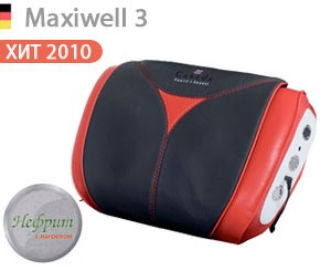 Maxiwell 3 (Максивелл 3) Универсальная массажная подушка