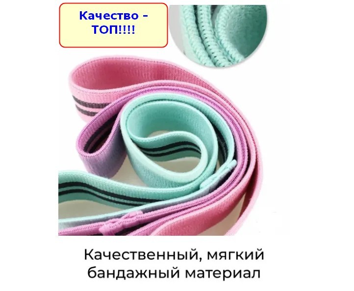 Фитнес резинки тканевые (набор из 3 штук)